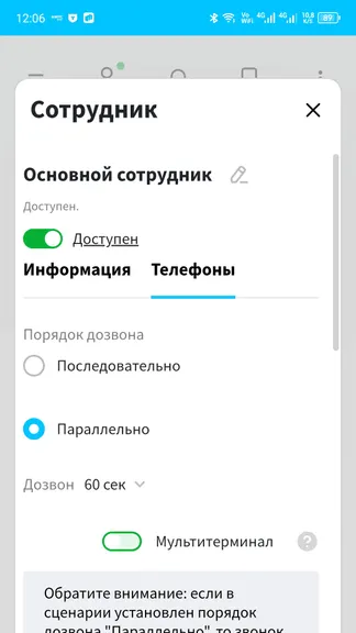 Скриншот 5/7