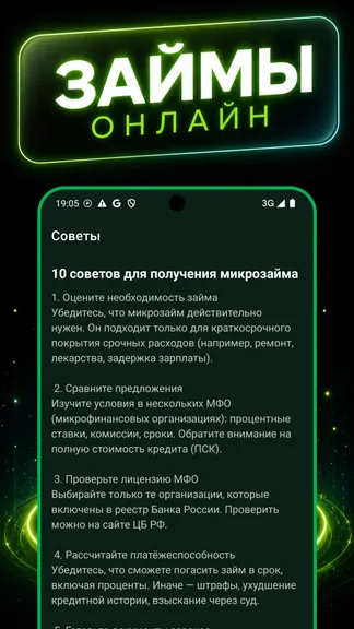 Скриншот 5/5