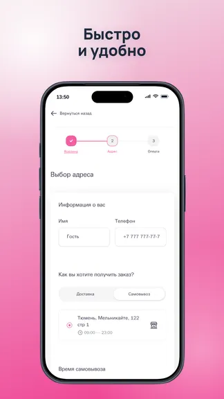 Скриншот 2/4