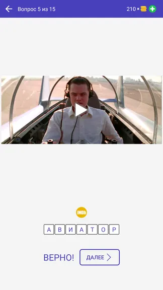 Скриншот 7/10