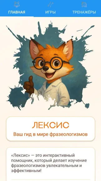 Скриншот 1/5