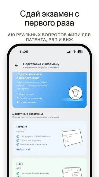 Скриншот 5/6
