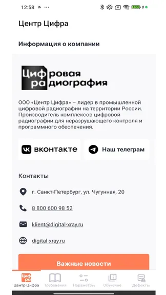 Скриншот 2/5