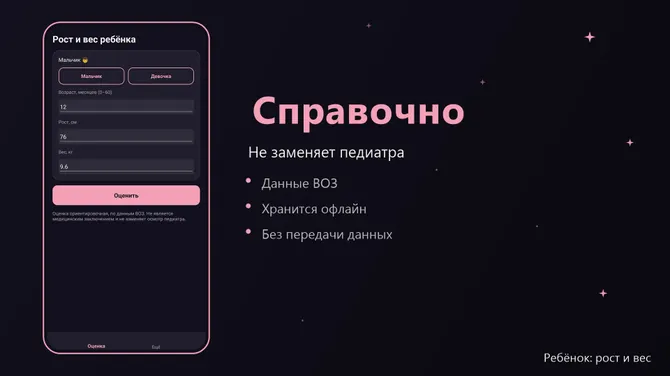 Скриншот 3/4