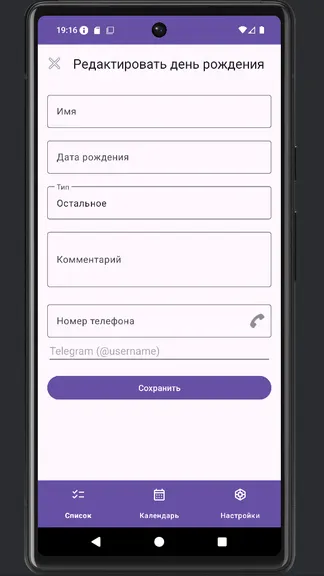 Скриншот 4/4