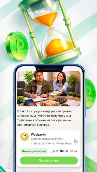 Скриншот 3/3