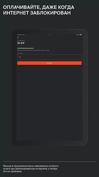 Скриншот 6/8