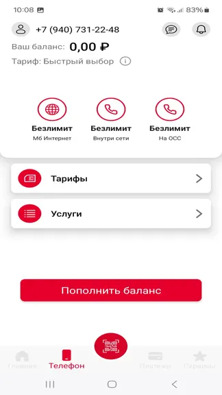 Скриншот 1/8