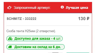 Скриншот 3/8