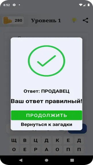 Скриншот 5/5