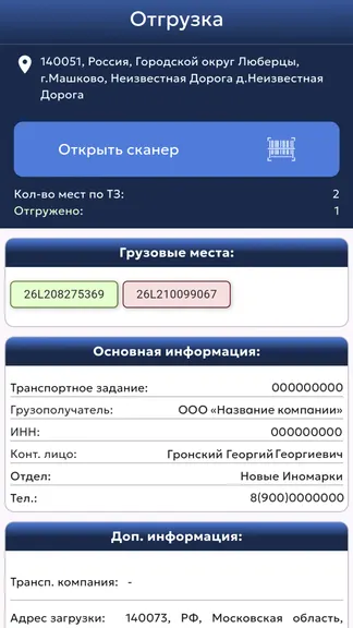 Скриншот 6/7