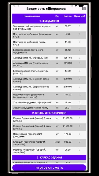 Скриншот 3/5