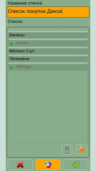 Скриншот 4/8