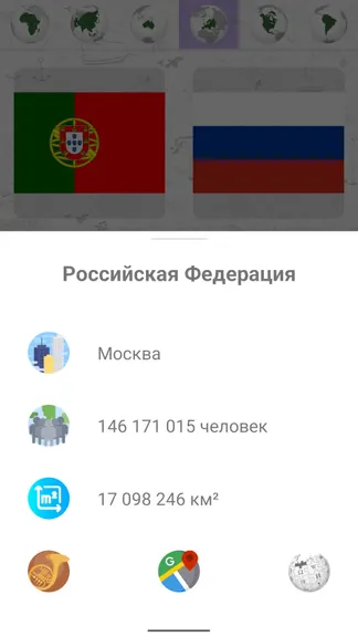 Скриншот 3/8