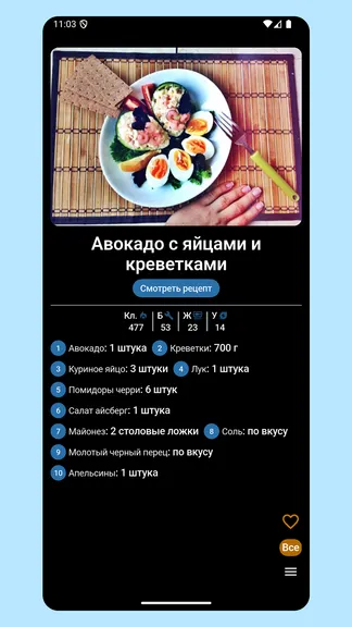 Скриншот 1/6