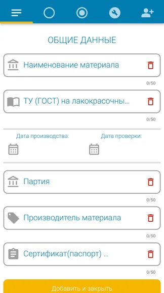 Скриншот 10/10