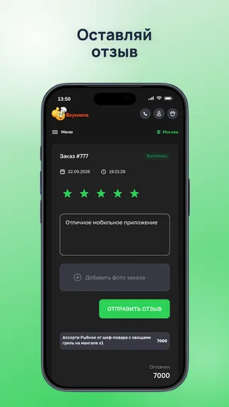 Скриншот 4/4