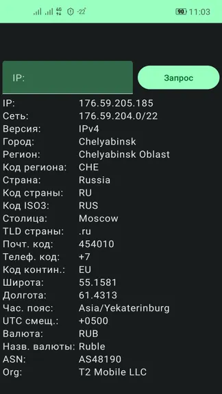 Скриншот 1/4
