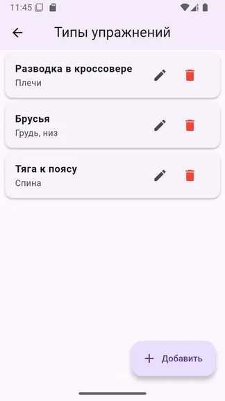 Скриншот 3/8