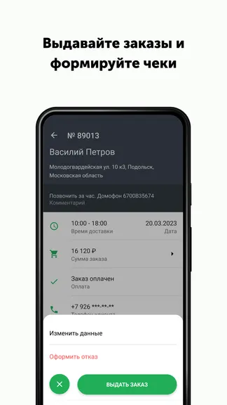 Скриншот 2/6