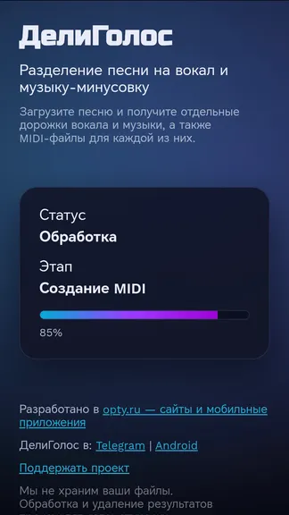 Скриншот 5/8