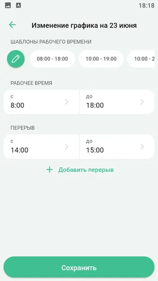 Скриншот 6/7