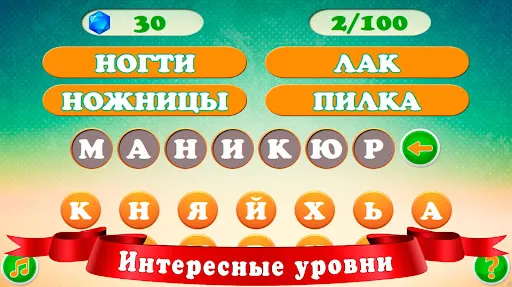 Скриншот 2/6