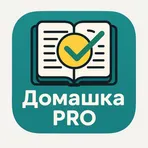 Домашка PRO логотип