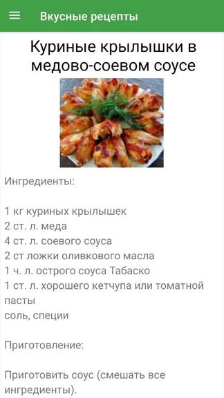 Скриншот 4/6