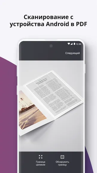 Скриншот 3/8