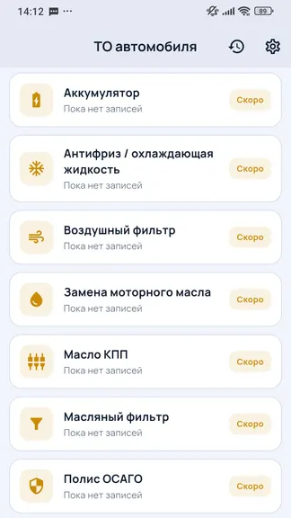 Скриншот 2/3