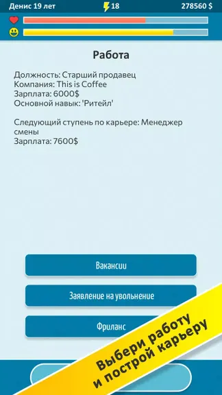 Скриншот 6/8