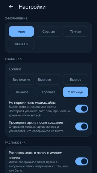 Скриншот 4/5