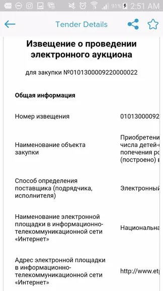 Скриншот 4/4