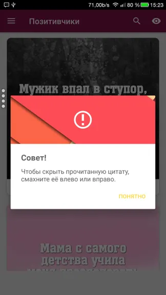 Скриншот 4/5