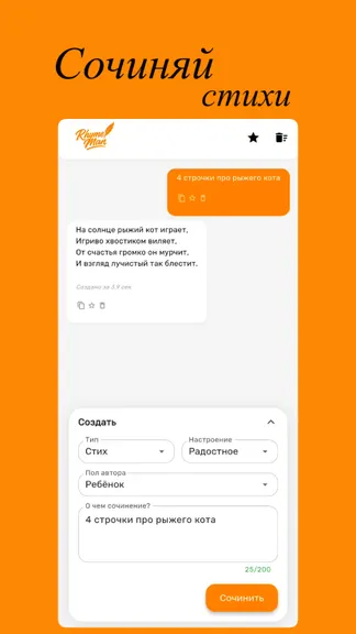 Скриншот 1/5