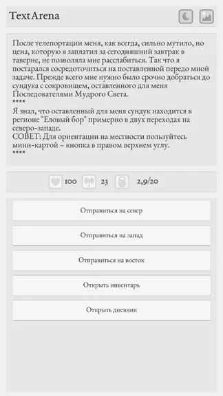 Скриншот 2/4