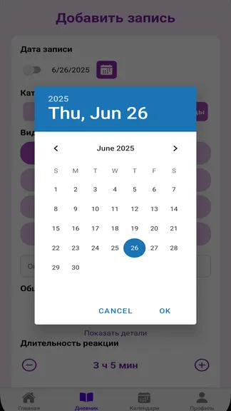 Скриншот 10/10