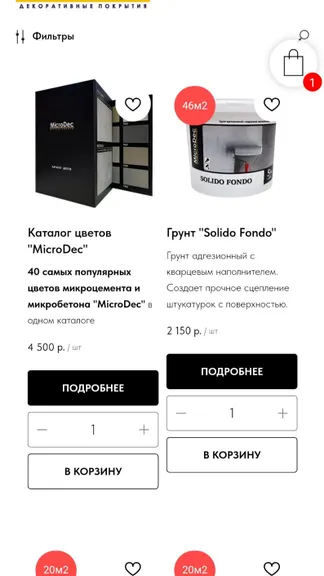 Скриншот 1/5