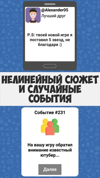 Скриншот 8/8