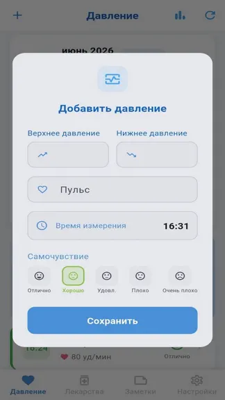 Скриншот 6/6