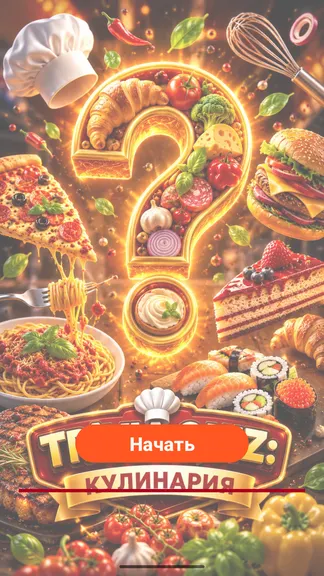 Скриншот 1/5