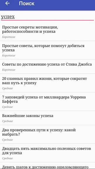 Скриншот 6/6