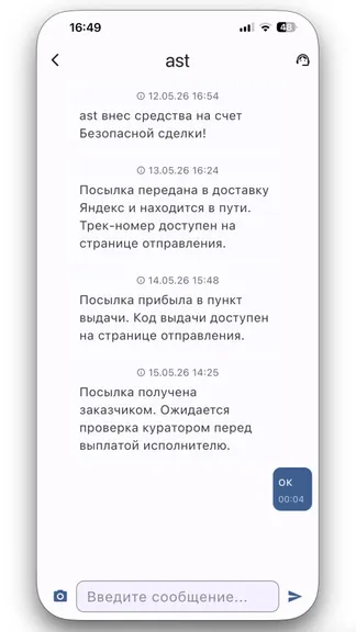 Скриншот 4/4