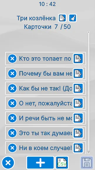 Скриншот 6/10