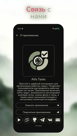 Скриншот 8/8