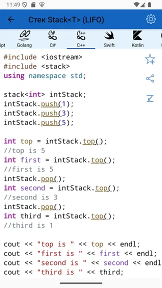 Скриншот 9/10