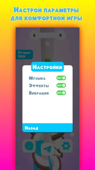 Скриншот 6/6