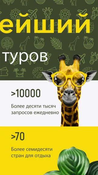 Скриншот 2/4