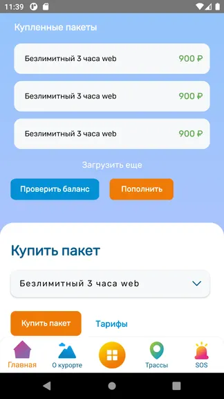 Скриншот 3/6